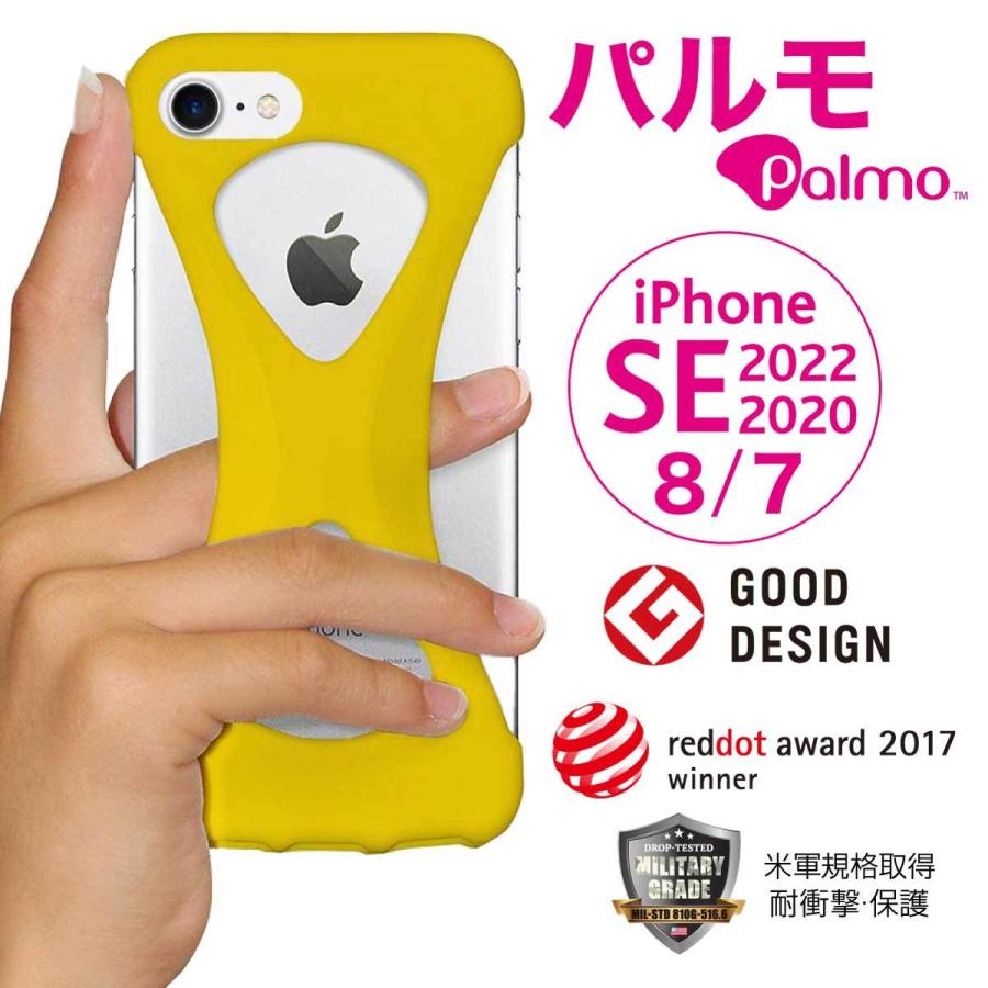 Palmo for iPhoneSE 2022(第3世代)/2020(第2世代)/iPhone8/7 Yellow パルモ 黄 耐衝撃 シリコンケース バンカーリング代わり スマホリング代わり Qi対応 | 