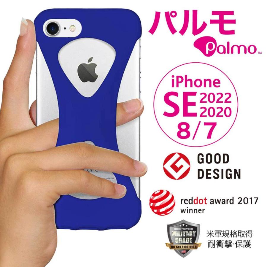 Palmo for iPhoneSE 2022(第3世代)/2020(第2世代)/iPhone8/7 Blue パルモ 青 耐衝撃 シリコンケース バンカーリング代わり スマホリング代わり Qi対応 | 