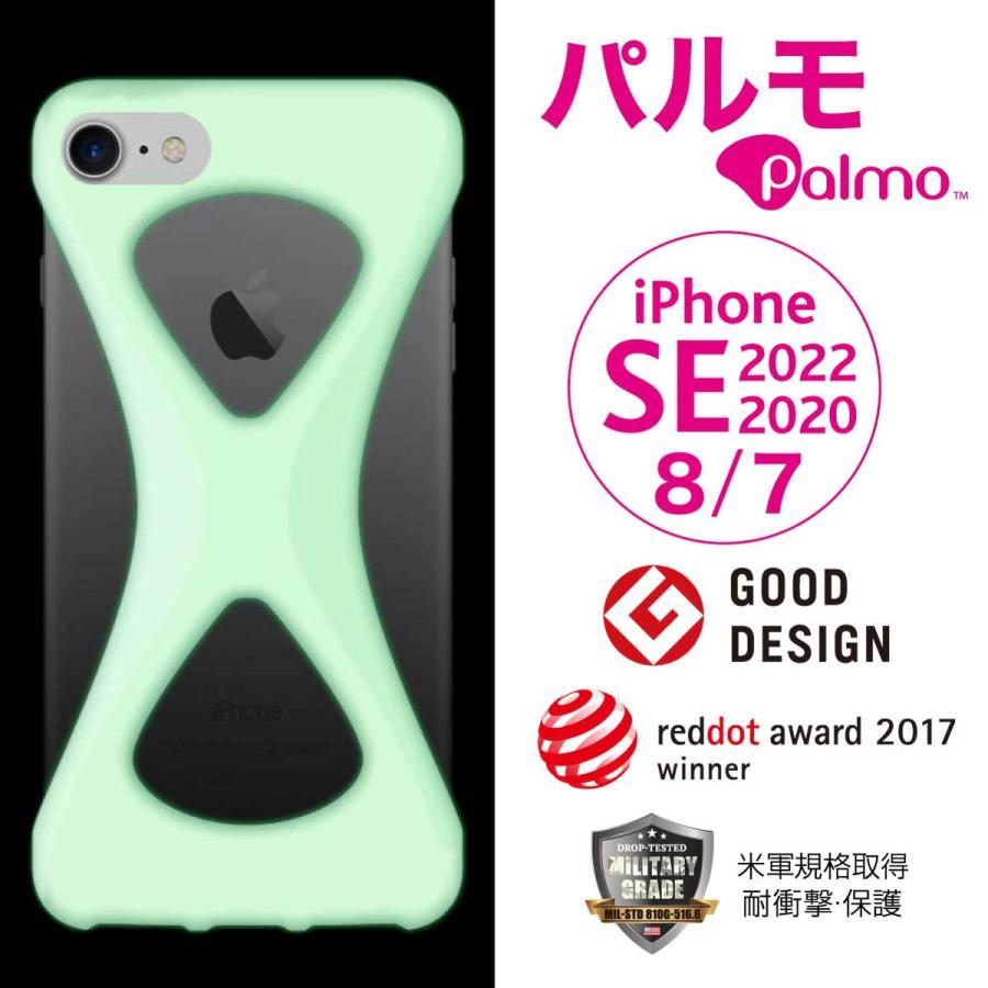Palmo iPhoneGiD for iPhoneSE 2022(第3世代)/2020(第2世代)/iPhone8/7 パルモ 蓄光 耐衝撃 シリコンケース スマホリング代わり Qi対応 | 