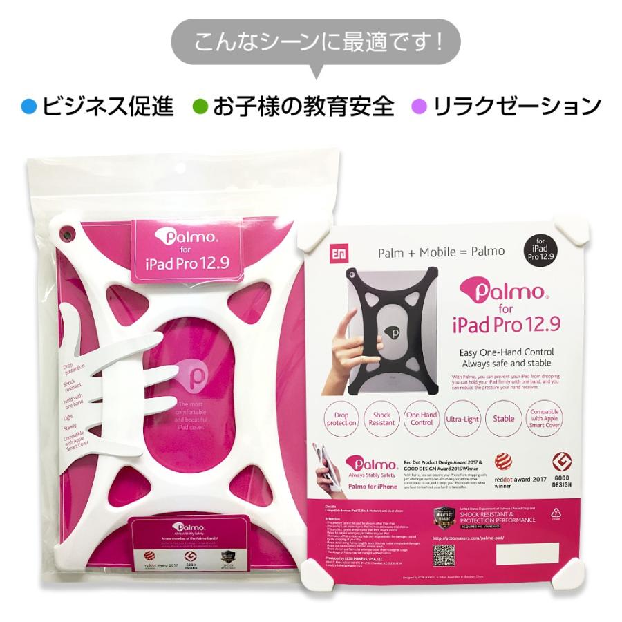 Palmo iPad Pro 12.9 2015 White パルモ アイパッドプロ 白 耐衝撃 落下防止 シリコンケース バン カーリング代わり スマホリング代わり |  | 03