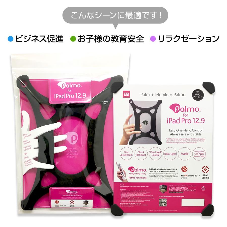 Palmo iPad Pro 12.9 2015 Black パルモ アイパッドプロ 黒 耐衝撃 落下防止 シリコンケース バン カーリング代わり スマホリング代わり |  | 03
