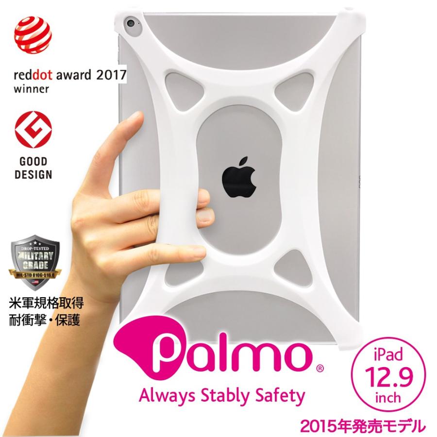 Palmo iPad Pro 12.9 2015 2個セット White2個 パルモ アイパッド プロ 白 耐衝撃 落下防止 シリコンケース バンカーリング代わり スマホリング代わり |  | 01
