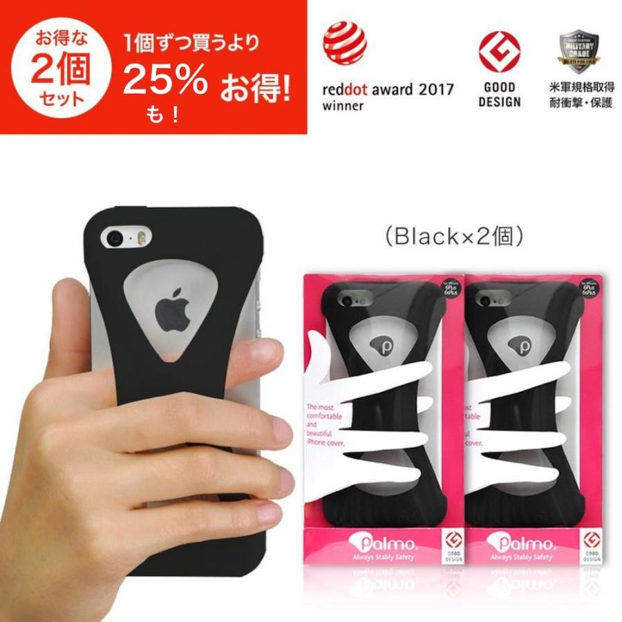 Palmo iPhoneSE 2016(第1世代) iPhone5【2個セット 約25％オフ！】 Black 黒 2個 パルモ iPhoneSEケース iPhone5ケース 耐衝撃 シリコンケース | 