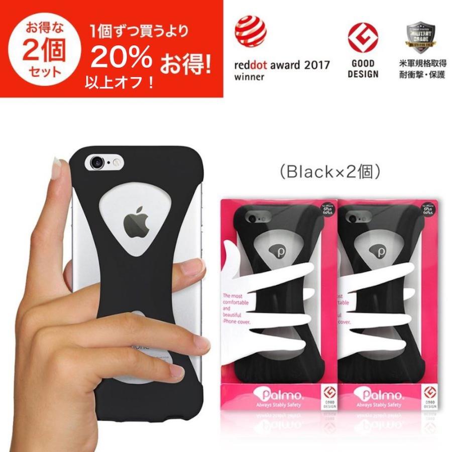 Palmo iPhone6s iPhone6【2個セット 20%以上オフ！】Black 2個 パルモ 黒 iPhone6sケース iPhone6ケース 耐衝撃 シリコンケース スマホリング代わり | 