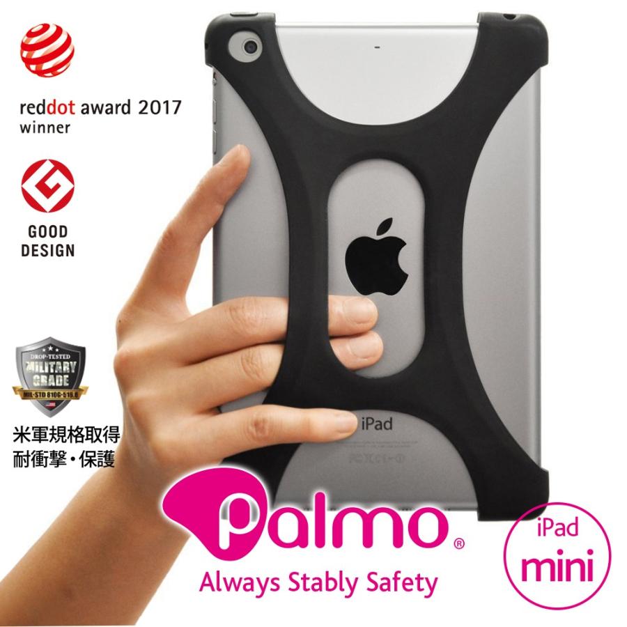 Palmo iPad mini 1 / 2 / 3 / 4【2個セット 約25％オフ！】White&Black 2個 パルモ アイパッドミニ 白 黒 耐衝撃 シリコンケース バンカーリング代わり |  | 01