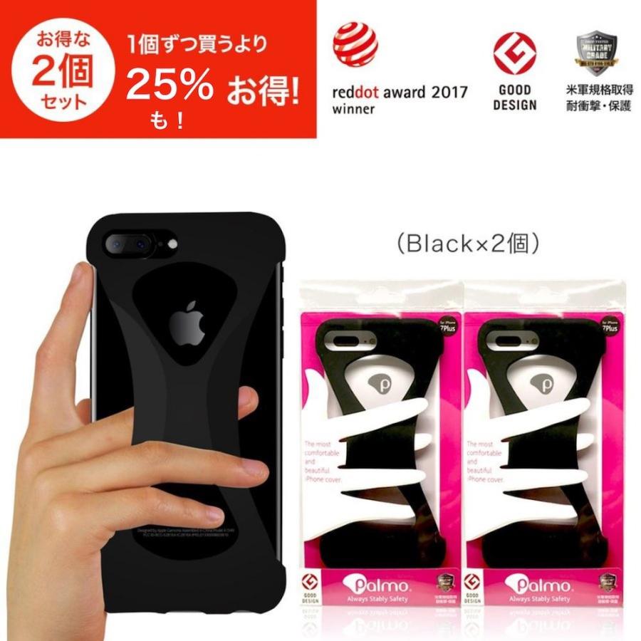 Palmo iPhone8Plus iPhone7Plus【2個セット 約25％オフ！】Black 2個 パルモ 黒 iPhone8Plusケース iPhone7Plusケース 耐衝撃 シリコンケース Qi対応 | 