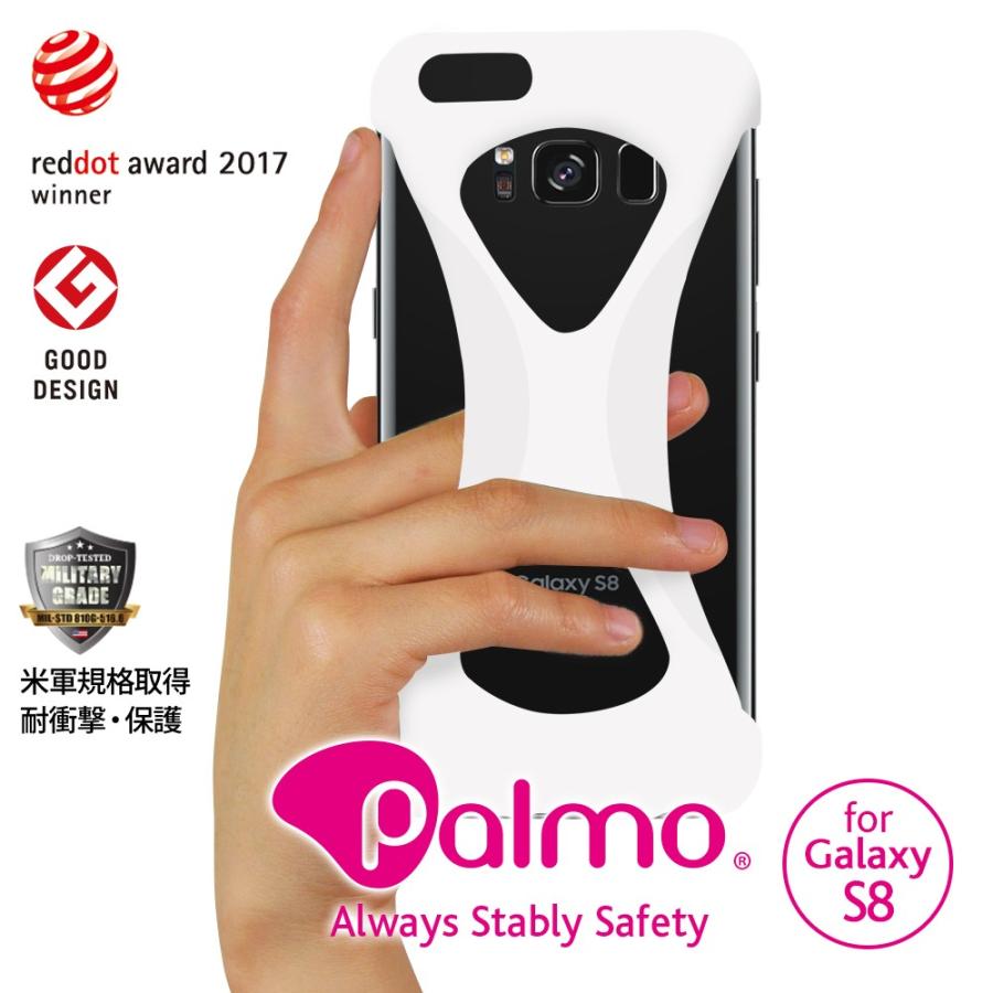 Palmo SAMSUNG Galaxy S8 対応 パルモ ギャラクシー ホワイト 白 耐衝撃 落下防止 シリコンケース バンカーリング代わり スマホリング代わり | 