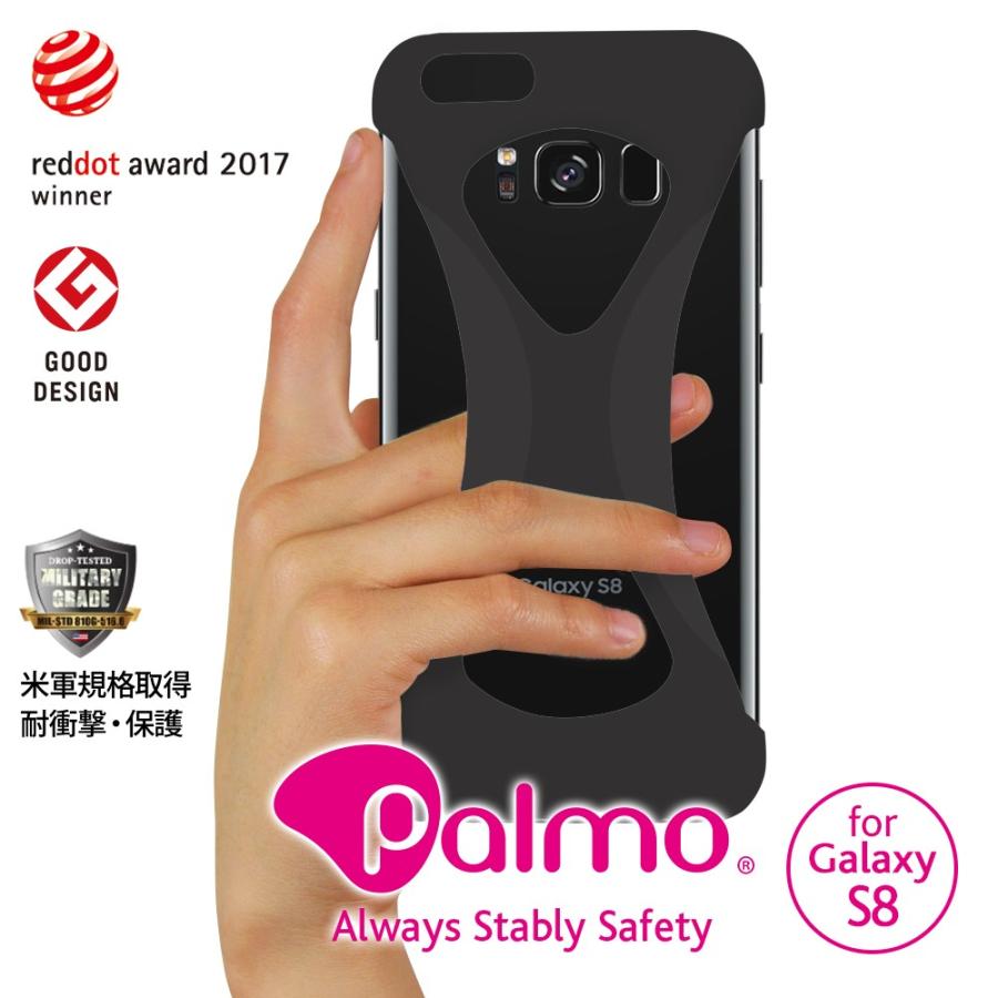 Palmo SAMSUNG Galaxy S8 対応 パルモ ギャラクシー ブラック 黒 耐衝撃 落下防止 シリコンケース バンカーリング代わり スマホリング代わり | 
