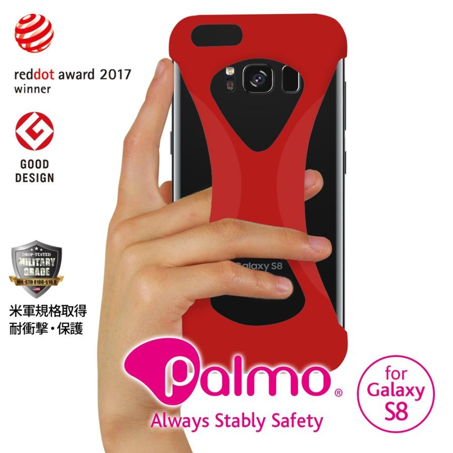 Palmo SAMSUNG Galaxy S8 対応 パルモ ギャラクシー レット 赤 耐衝撃 落下防止 シリコンケース バンカーリング代わり スマホリング代わり | 