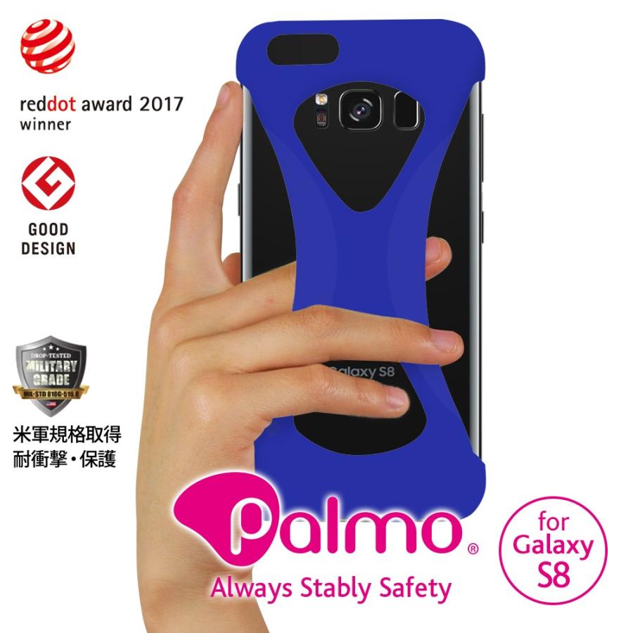 Palmo SAMSUNG Galaxy S8 対応 パルモ ギャラクシー ブルー 青 耐衝撃 落下防止 シリコンケース バンカーリング代わり スマホリング代わり | 