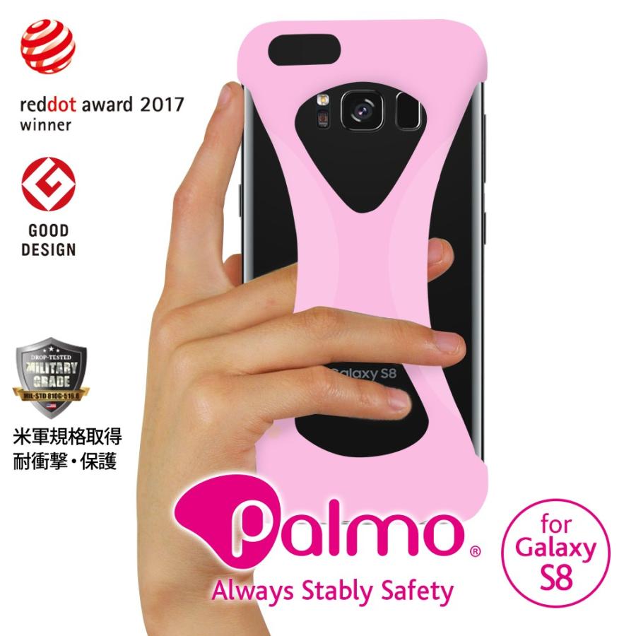 Palmo SAMSUNG Galaxy S8 対応 パルモ ギャラクシー ライトピンク 耐衝撃 落下防止 シリコンケース バンカーリング代わり スマホリング代わり | 