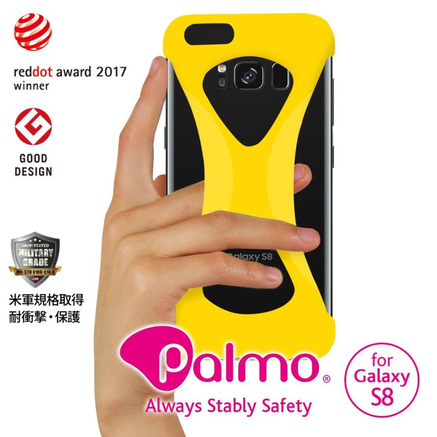Palmo SAMSUNG Galaxy S8 対応 パルモ ギャラクシー イエロー 黄 耐衝撃 落下防止 シリコンケース バンカーリング代わり スマホリング代わり | 