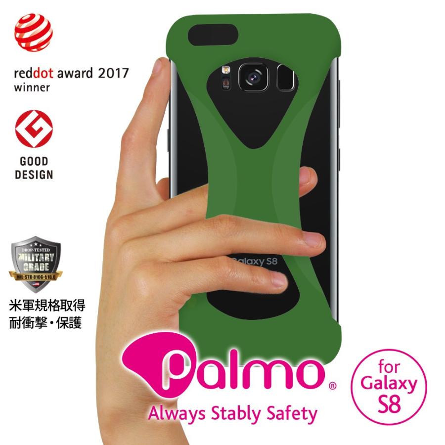 Palmo SAMSUNG Galaxy S8 対応 パルモ ギャラクシー グリーン 緑 耐衝撃 落下防止 シリコンケース バンカーリング代わり スマホリング代わり | 