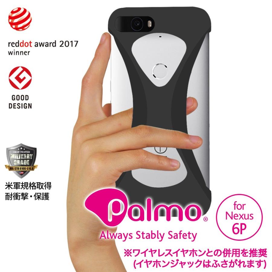Palmo Nexus 6P 対応 パルモ ブラック 黒 耐衝撃 落下防止 シリコンケース バンカーリング代わり スマホリング代わり | 