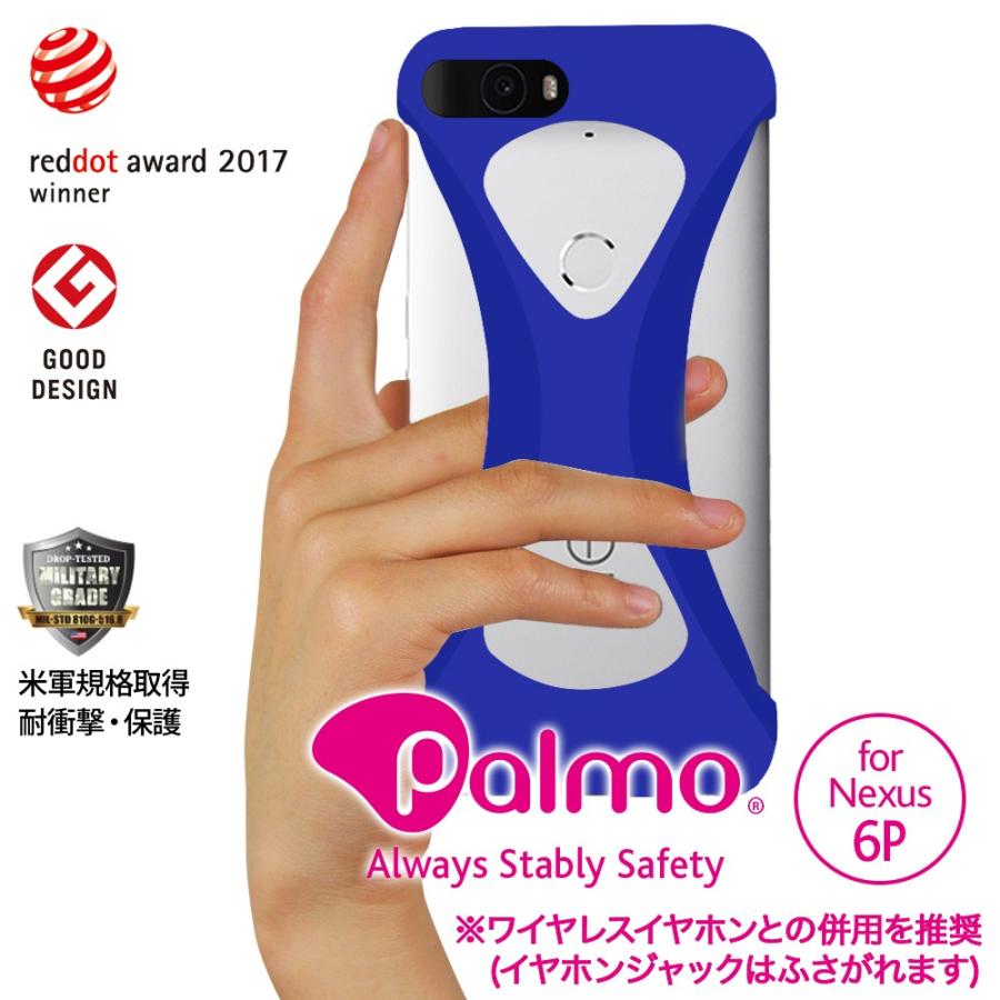 Palmo Nexus 6P 対応 パルモ ブルー 青 耐衝撃 落下防止 シリコンケース バンカーリング代わり スマホリング代わり | 