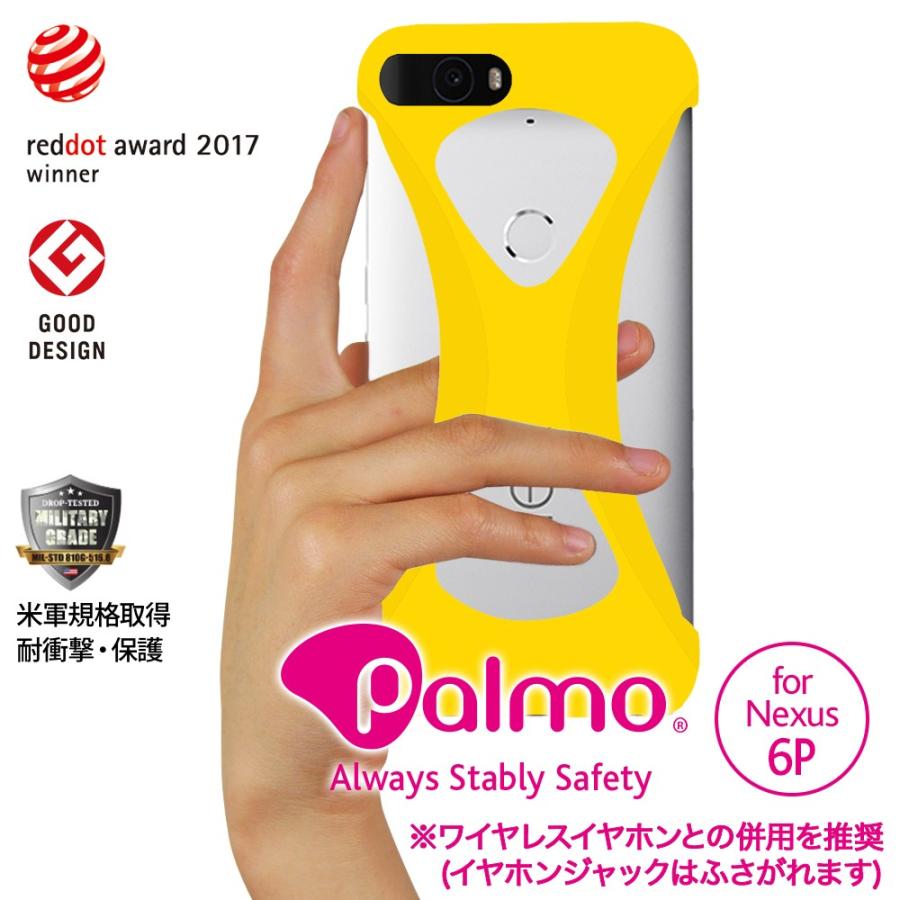 Palmo Nexus 6P 対応 パルモ イエロー 黄 耐衝撃 落下防止 シリコンケース バンカーリング代わり スマホリング代わり | 