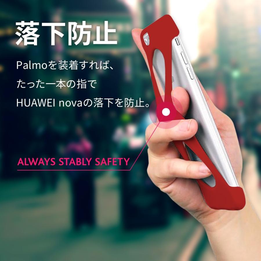 Palmo HUAWEI nova Red パルモ 赤 耐衝撃 落下防止 シリコンケース バンカーリング代わり スマホリング代わり |  | 02