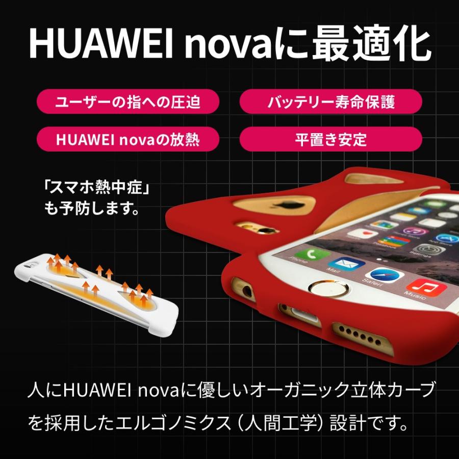 Palmo HUAWEI nova Red パルモ 赤 耐衝撃 落下防止 シリコンケース バンカーリング代わり スマホリング代わり |  | 05