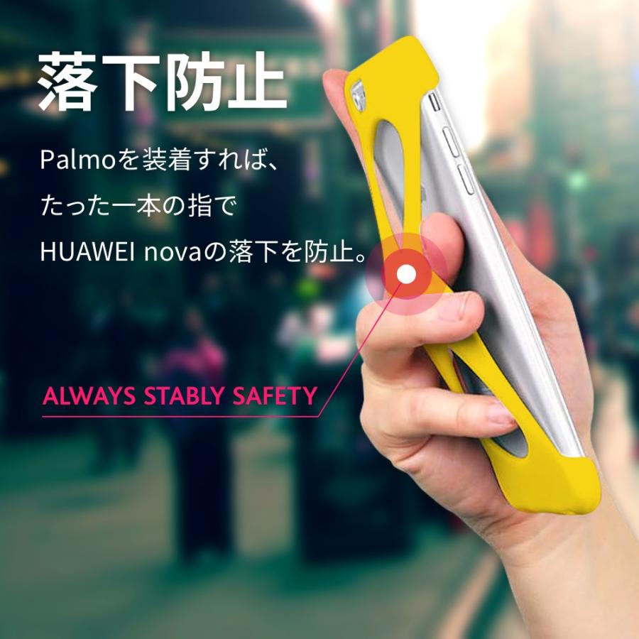 Palmo HUAWEI nova Yellow パルモ 黄 耐衝撃 落下防止 シリコンケース バンカーリング代わり スマホリング代わり |  | 02