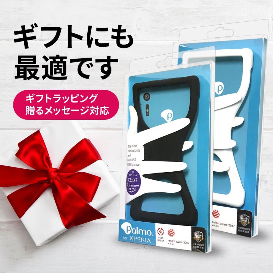 Palmo Sony Xperia XZ2 XZ1 XZs X Z5 Z4 X Performance 対応 パルモ エクスペリア 黒 耐衝撃 落下防止 シリコンケース バンカーリング代わり スマホリング代わり |  | 05