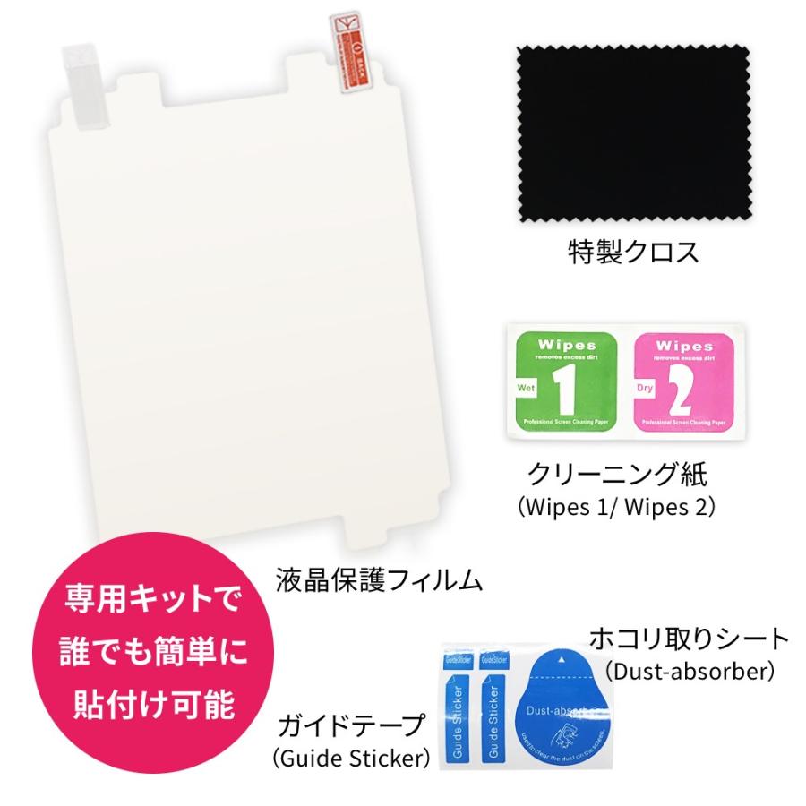 Palmo専用最適化ディスプレイ保護フィルム 3個セット for iPad mini 第 5/4/3/2/1 世代 (ZenPad 8.0 Z581KL / Z580CAにも対応) アンチグレア パルモに |  | 05