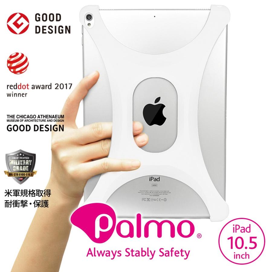 Palmo iPad Air (旧Pro含む) アイパッド 10.5 インチ 2019 年発売 モデル 対応 ホワイト 白 Pro Air3 エアー パルモ  グッドデザイン賞 受賞 落下防止 耐衝撃 | 