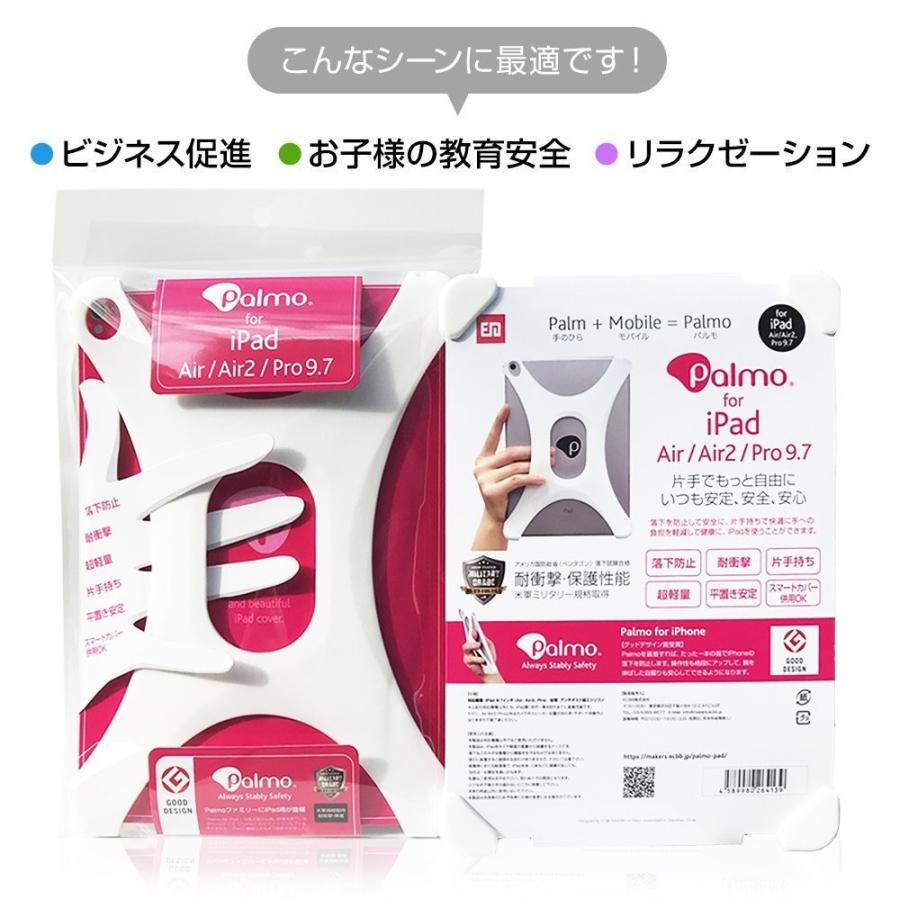 Palmo iPad All 9.7 ver2.0 White パルモ 白 耐衝撃 シリコンケース バンカーリング代わり スマホリング代わり |  | 03