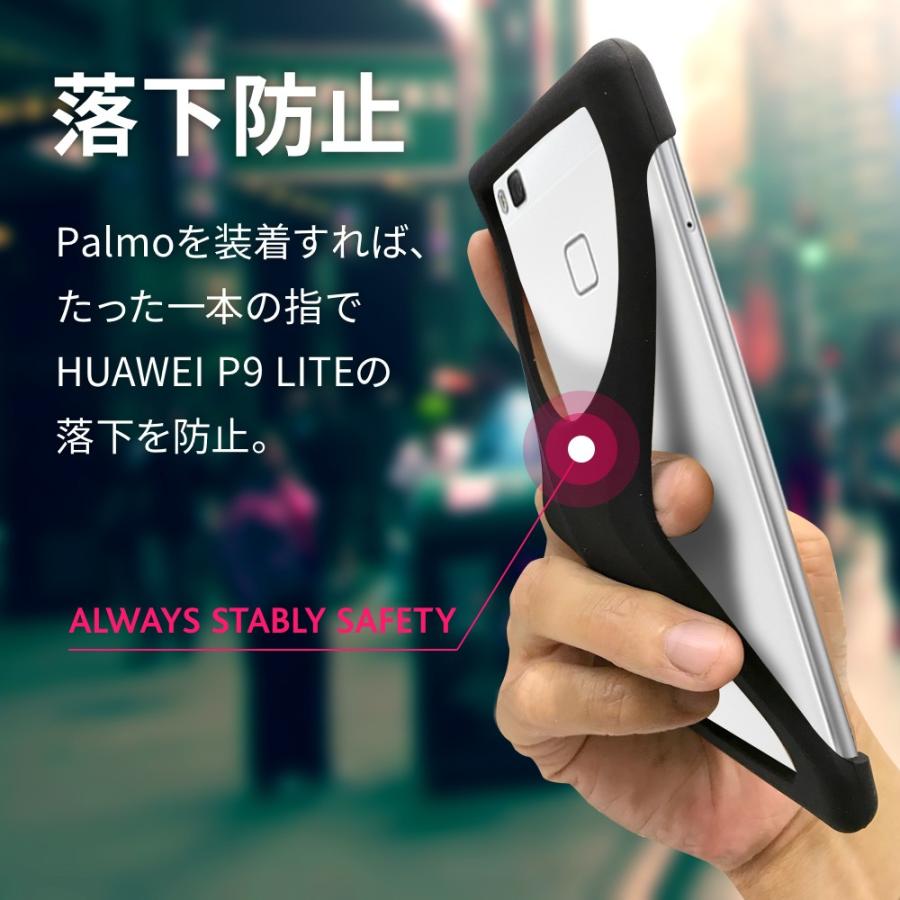 Palmo HUAWEI P9 lite対応 パルモ ブラック 黒 耐衝撃 落下防止 シリコン ケース バンカーリング代わり スマホリング代わり |  | 02