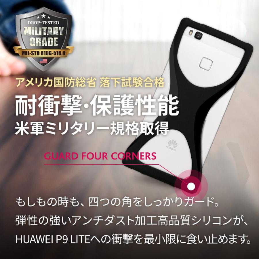 Palmo HUAWEI P9 lite対応 パルモ ブラック 黒 耐衝撃 落下防止 シリコン ケース バンカーリング代わり スマホリング代わり |  | 03