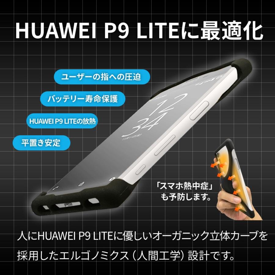Palmo HUAWEI P9 lite対応 パルモ ブラック 黒 耐衝撃 落下防止 シリコン ケース バンカーリング代わり スマホリング代わり |  | 04