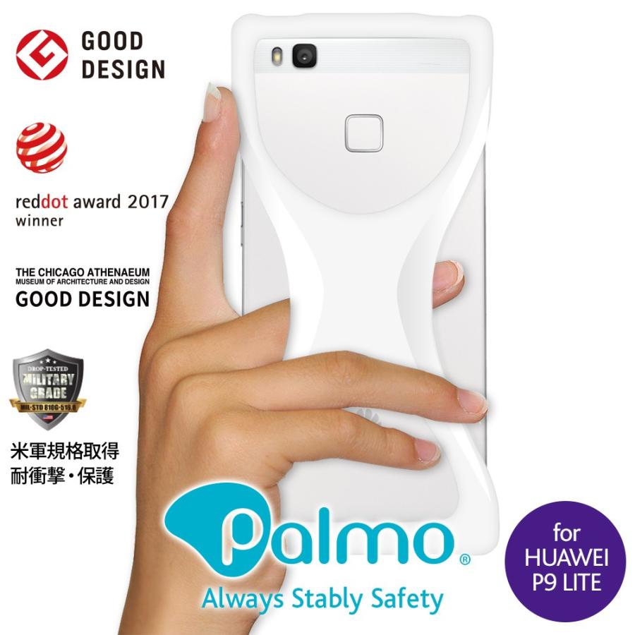 Palmo HUAWEI P9 lite対応 パルモ ホワイト 白 耐衝撃 落下防止 シリコン ケース バンカーリング代わり スマホリング代わり | 