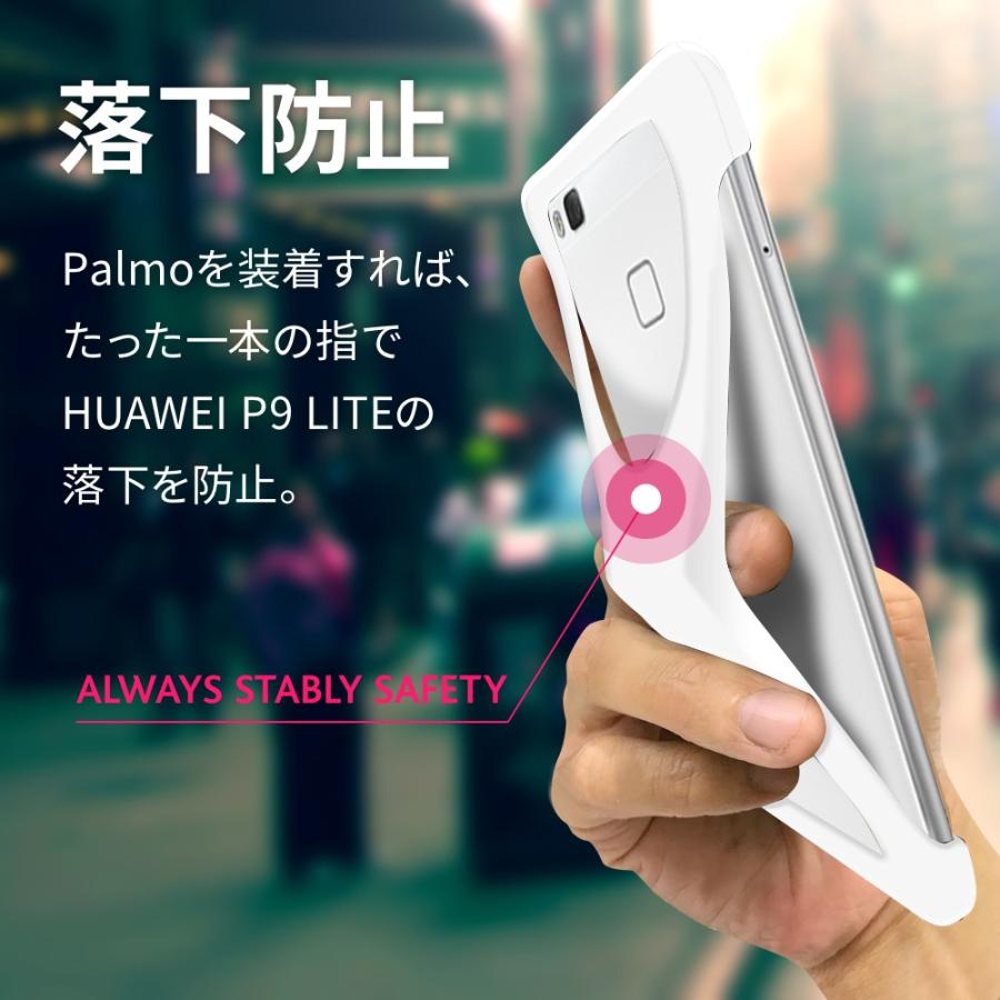 Palmo HUAWEI P9 lite対応 パルモ ホワイト 白 耐衝撃 落下防止 シリコン ケース バンカーリング代わり スマホリング代わり |  | 02
