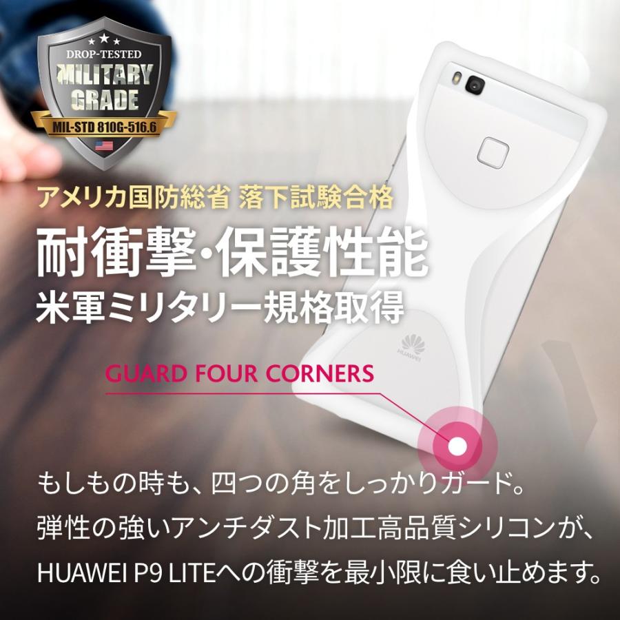 Palmo HUAWEI P9 lite対応 パルモ ホワイト 白 耐衝撃 落下防止 シリコン ケース バンカーリング代わり スマホリング代わり |  | 03