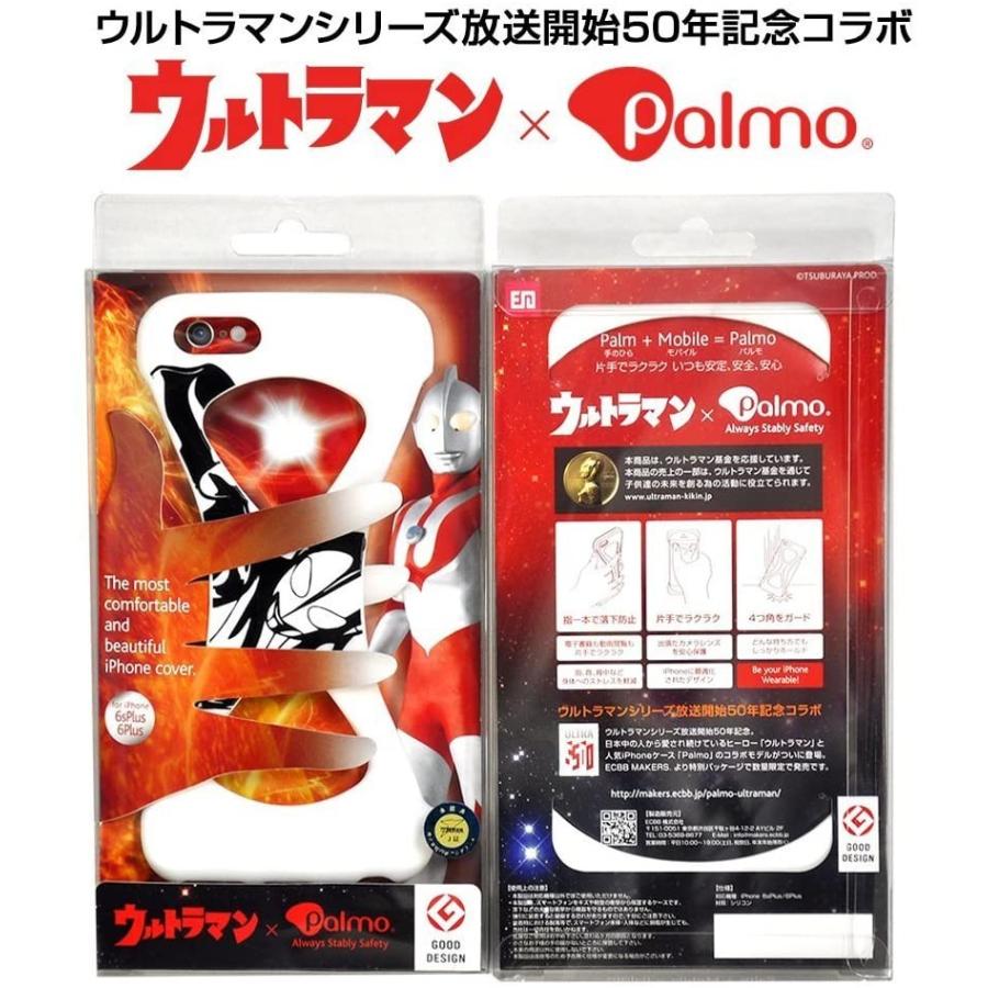 Palmo Ultraman Original ver.  iPhoneSE 2022(第3世代)/2020(第2世代)/iPhone8/7 White パルモ 白 ウルトラマン公式コラボモデル 耐衝撃 スマホリング代わり |  | 05