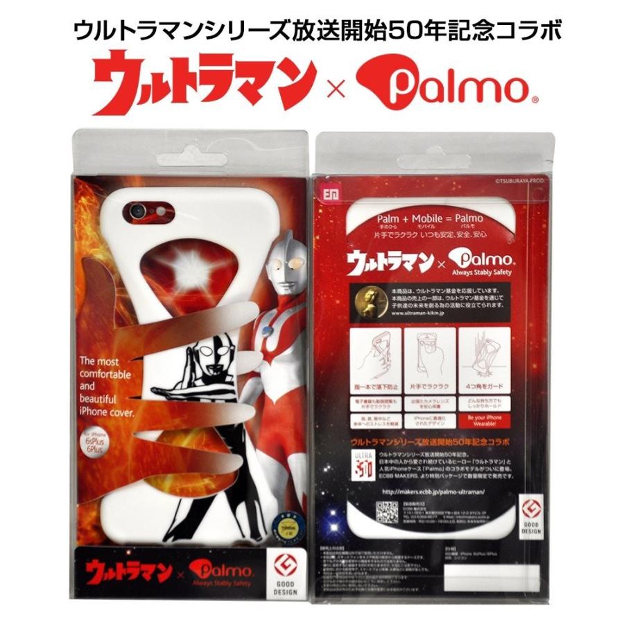 Palmo Ultraman Spacium ver.  iPhoneSE 2022(第3世代)/2020(第2世代)/iPhone8/7 White パルモ 白 ウルトラマン公式コラボモデル 耐衝撃 スマホリング代わり |  | 03