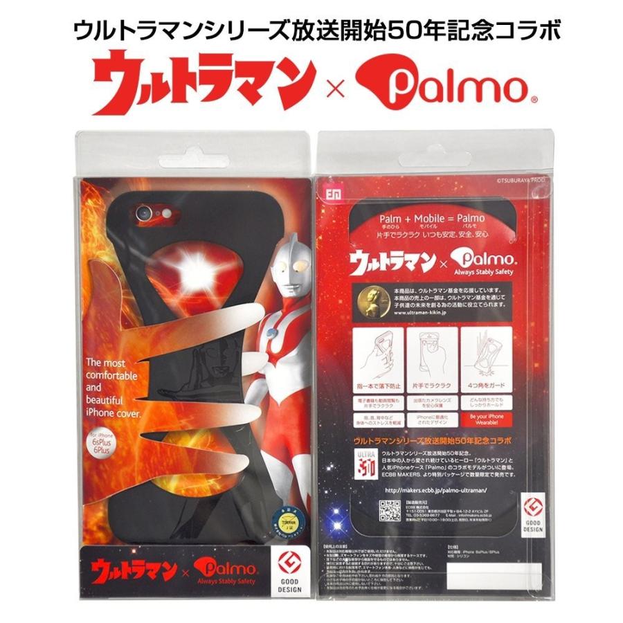 Palmo Ultraman Spacium ver.  iPhoneSE 2022(第3世代)/2020(第2世代)/iPhone8/7 Black パルモ 黒 ウルトラマン公式コラボモデル 耐衝撃 スマホリング代わり |  | 03