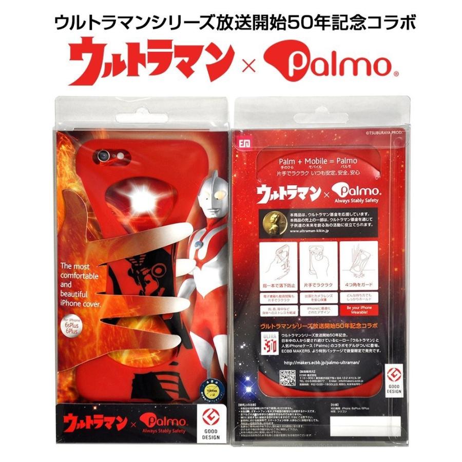 Palmo Ultraman Baltan ver. iPhoneSE 2022(第3世代)/2020(第2世代)/iPhone8/7 Red パルモ 赤 ウルトラマン公式コラボモデル 耐衝撃 スマホリング代わり |  | 03