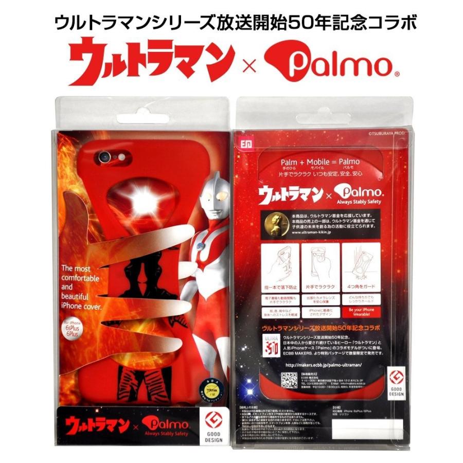 Palmo Ultraman Zetton ver.  iPhoneSE 2022(第3世代)/2020(第2世代)/iPhone8/7 Red パルモ 赤 ウルトラマン公式コラボモデル 耐衝撃 スマホリング代わり |  | 03