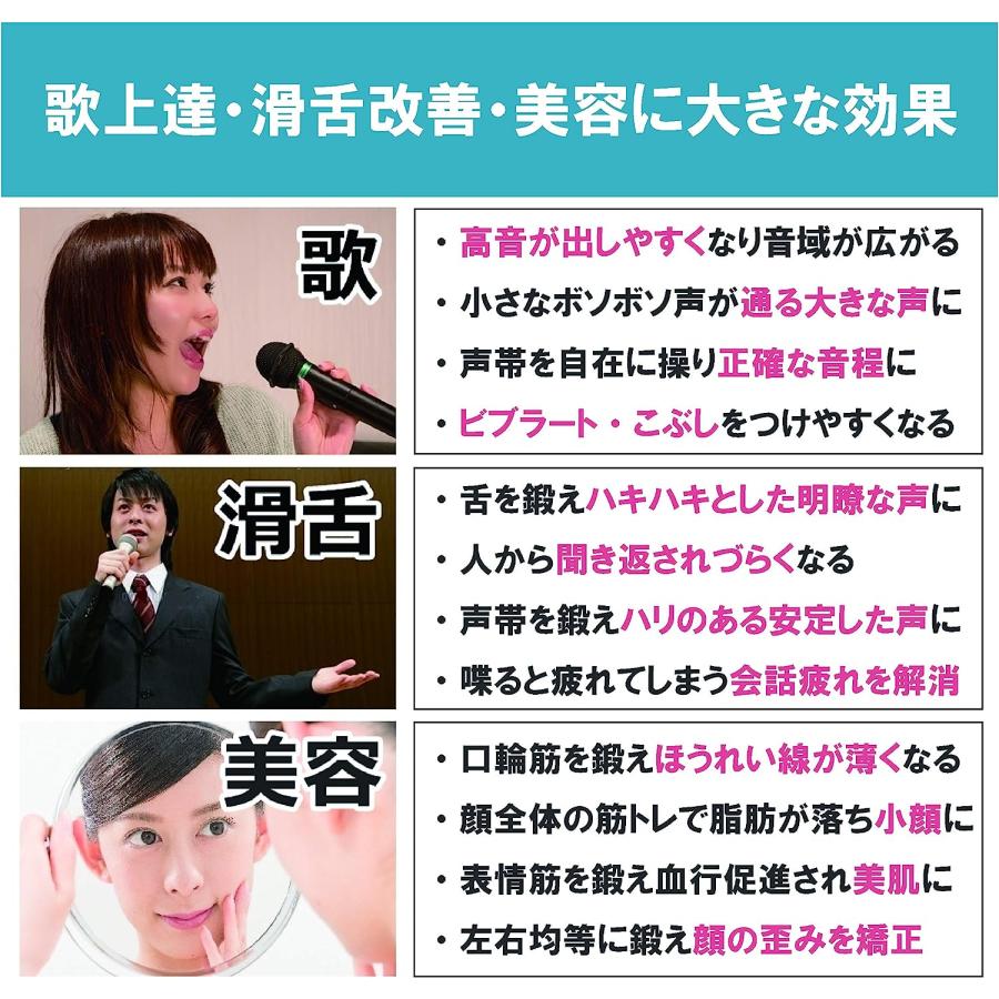 Be-Vo  (ビーボ)  ボイストレーニング器具 自宅で簡単ボイトレグッズ |  | 06