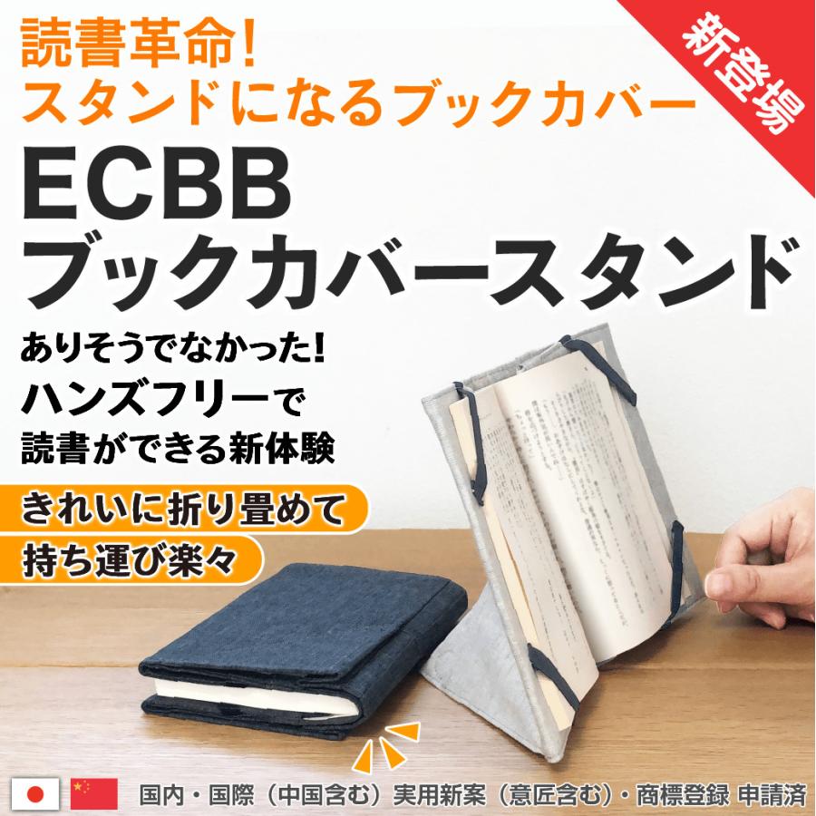 Nhk おはよう日本 日本テレビ Zip 広島ホームテレビ 5up 紹介 Ecbb ブックカバースタンド アイボリー ブックカバー 文庫本 A6 サイズ 本屋大賞 Bookcsbunko Ivory 安心の日本企業 Ecbb公式オンラインストア 通販 Yahoo ショッピング