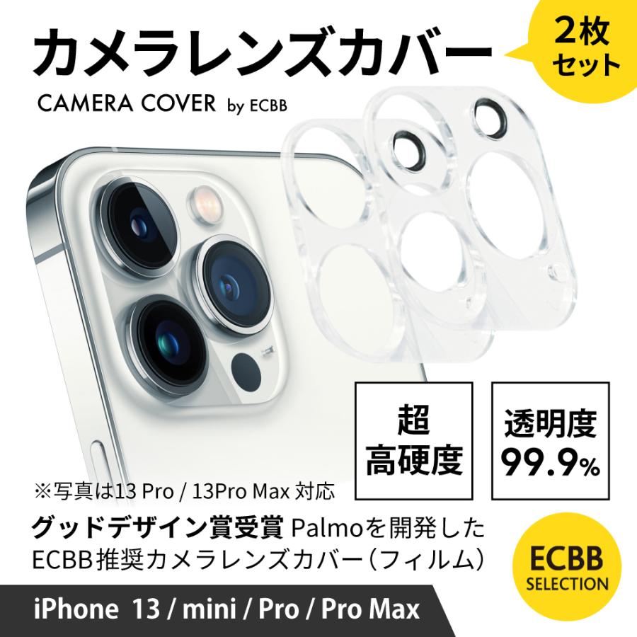 【2枚セット】iPhone 13 / mini / Pro / Pro Max 対応 カメラ レンズカバー 保護カバー 傷つかない 傷防止 耐衝撃 超高硬度 透明度 99.9% ECBB セレクション｜iphonecasez