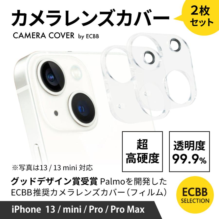 【2枚セット】iPhone 13 / mini / Pro / Pro Max 対応 カメラ レンズカバー 保護カバー 傷つかない 傷防止 耐衝撃 超高硬度 透明度 99.9% ECBB セレクション｜iphonecasez｜02