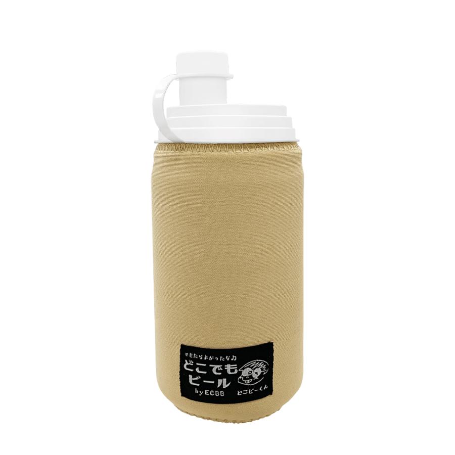 お得な2個セット】こっそりビールが飲める缶ビールカバー 缶ビール