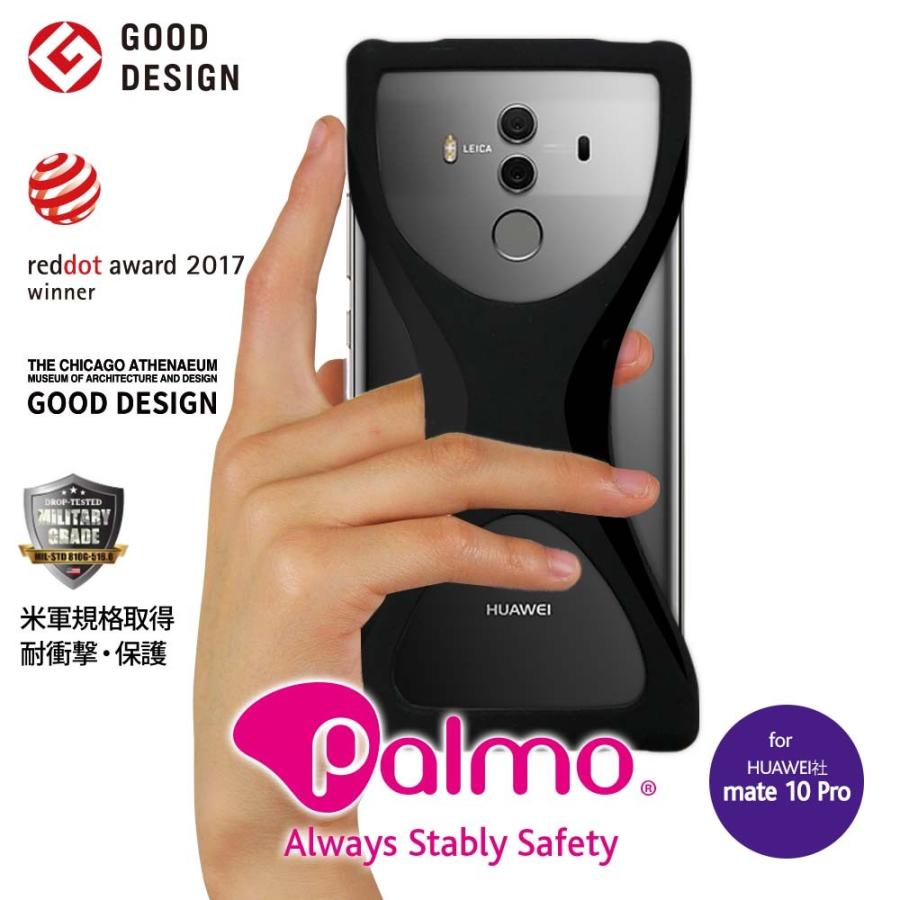 【Palmo】HUAWEI mate 10 Pro Black パルモ 黒 耐衝撃 落下防止 シリコンケース バンカーリング代わり スマホリング代わり | 