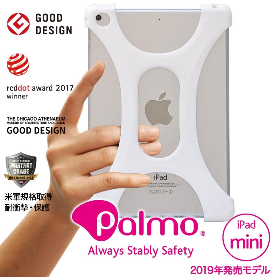 Apple iPad mini 第5世代 ケース付き Palmo iPad mini 5 アイパッド ミニ 2019 年発売 モデル 対応 ホワイト