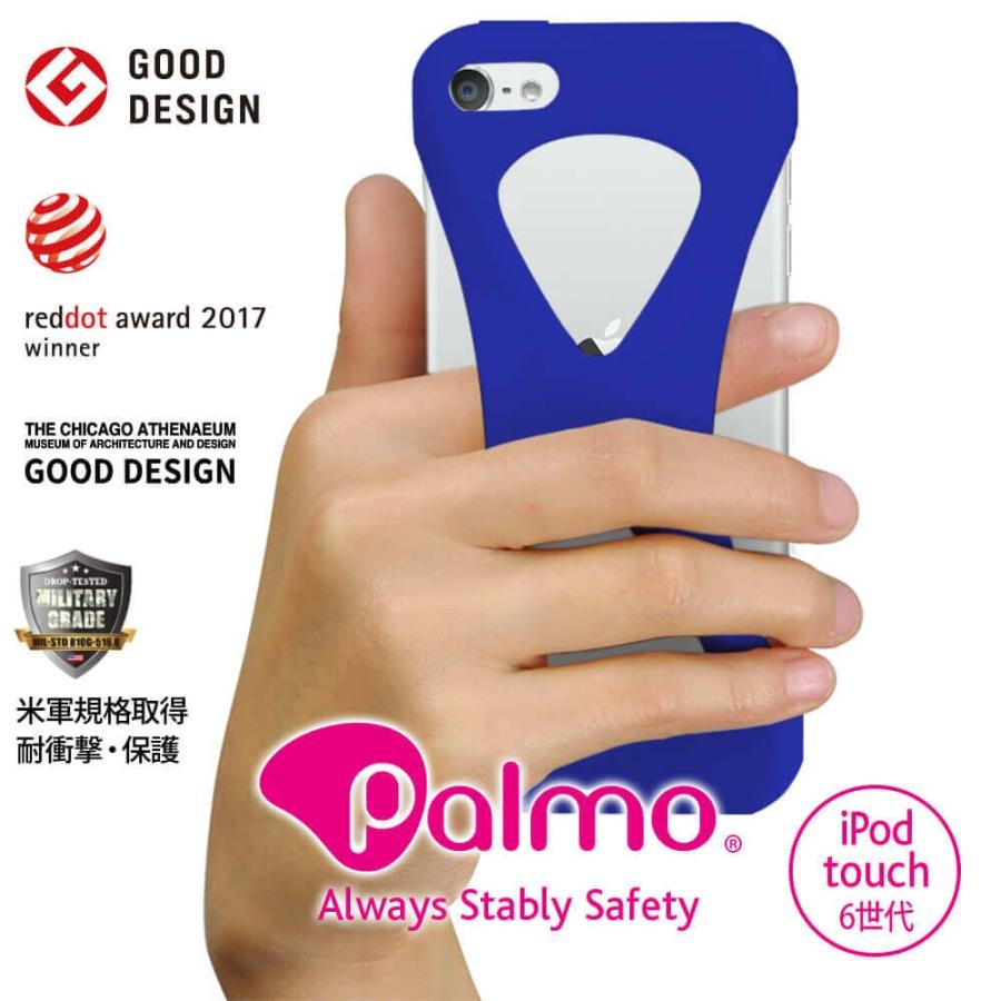 Palmo for iPod touch 第7世代 2019/第6世代/第5世代対応 Blue 耐衝撃 落下防止 シリコンケース バンカーリング代わり スマホリング代わり | 