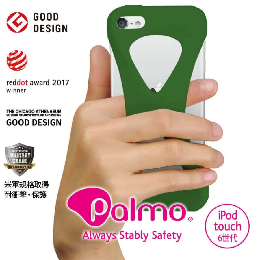 Palmo for iPod touch 第7世代 2019/第6世代/第5世代対応 Green グリーン 緑 耐衝撃 落下防止 シリコンケース バンカーリング代わり スマホリング代わり | 