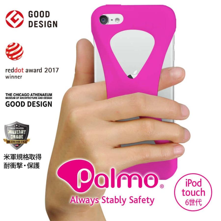 Palmo for iPod touch 第7世代 2019/第6世代/第5世代対応 Pink ピンク 耐衝撃 落下防止 シリコンケース バンカーリング代わり スマホリング代わり | 
