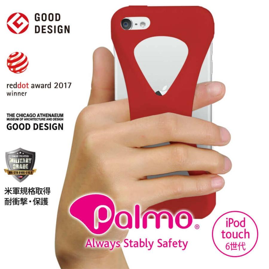 Palmo for iPod touch 第7世代 2019/第6世代/第5世代対応 Red 耐衝撃 落下防止 シリコンケース バンカーリング代わり スマホリング代わり | 