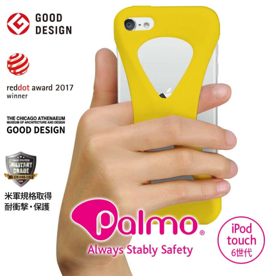 Palmo for iPod touch 第7世代 2019/第6世代/第5世代対応 Yellow イエロー 黄 耐衝撃 落下防止 シリコンケース バンカーリング代わり スマホリング代わり | 